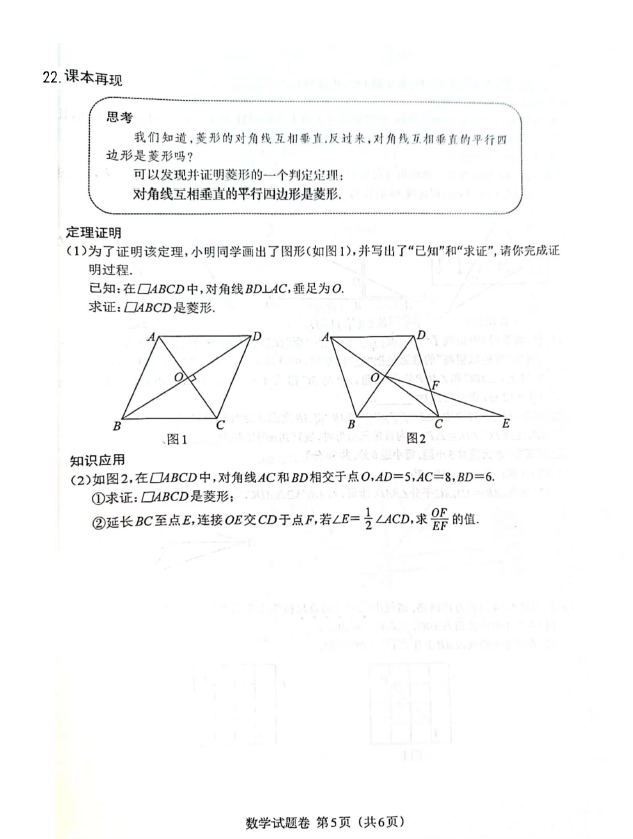 2023年上饒中考數(shù)學(xué)試卷真題及答案