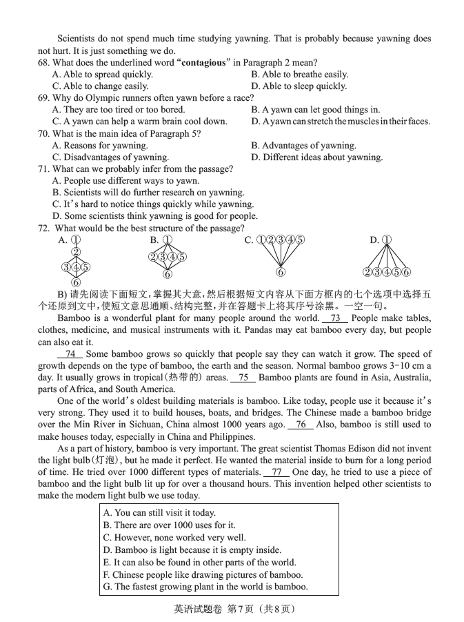 2023年江西中考英語試卷真題及答案