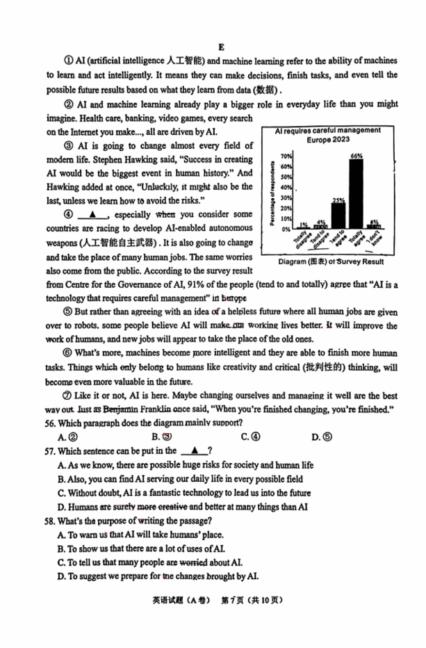 2023年重慶市中考英語試卷真題及答案