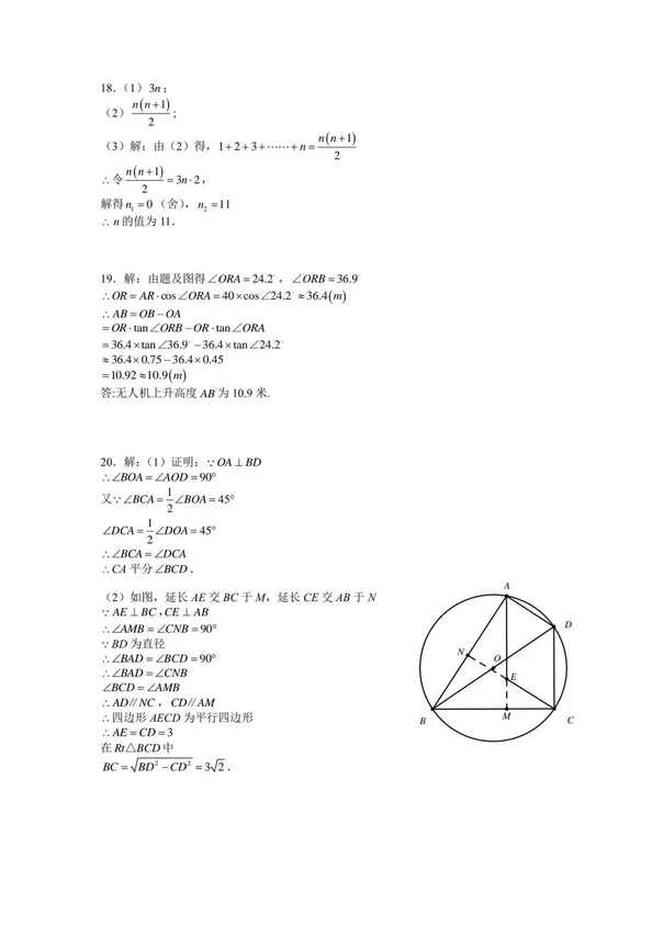 2023年安徽中考數(shù)學試卷真題及答案
