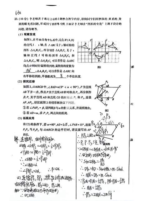 2023年河南中考數(shù)學試卷真題及答案
