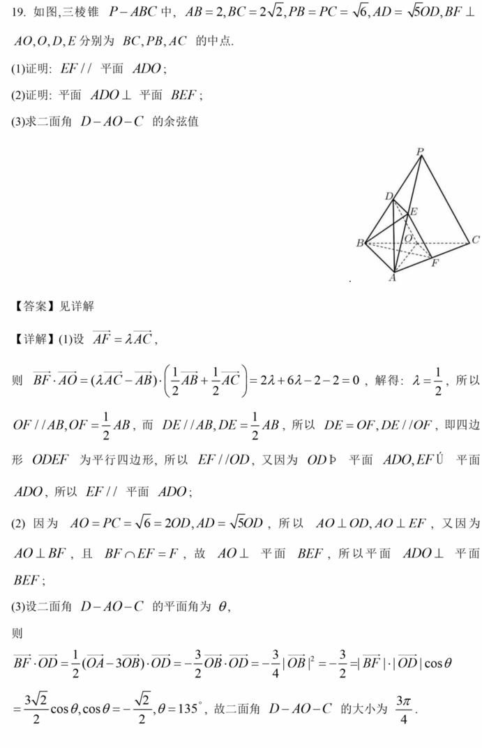 2023年高考全國乙卷理科數(shù)學試卷真題及答案解析(完整版)