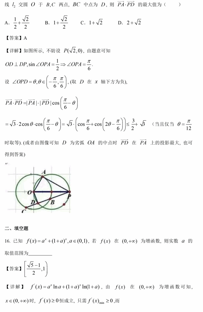 2023年高考全國(guó)乙卷理科數(shù)學(xué)試卷真題及答案解析(完整版)
