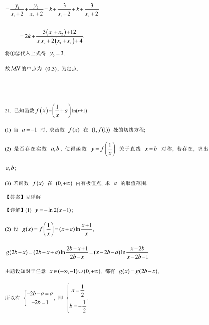 2023年高考全國乙卷理科數(shù)學(xué)試卷真題及答案解析(完整版)