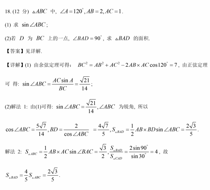 2023年高考全國乙卷理科數(shù)學(xué)試卷真題及答案解析(完整版)