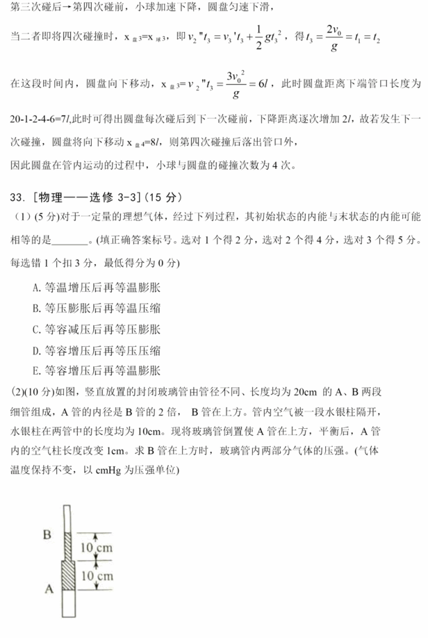 2023年高考全國(guó)乙卷理綜試卷真題及答案解析(完整版)