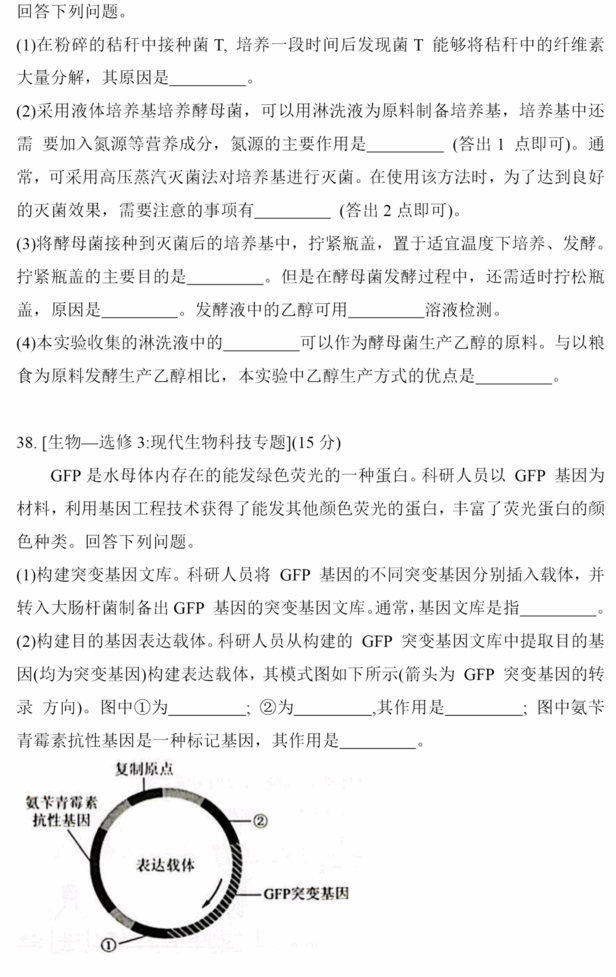 2023年高考全國乙卷理綜試卷真題及答案解析(完整版)