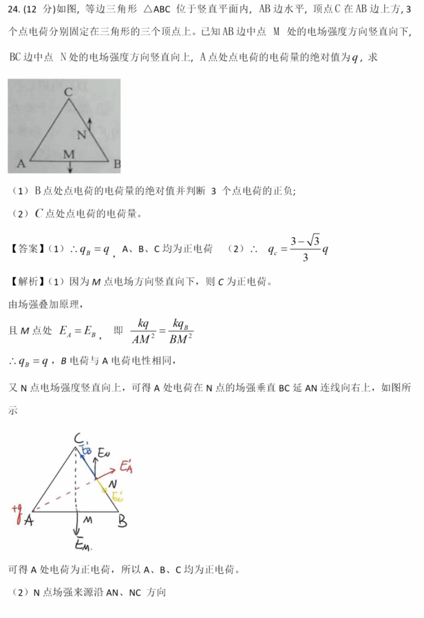 2023年高考全國(guó)乙卷理綜試卷真題及答案解析(完整版)