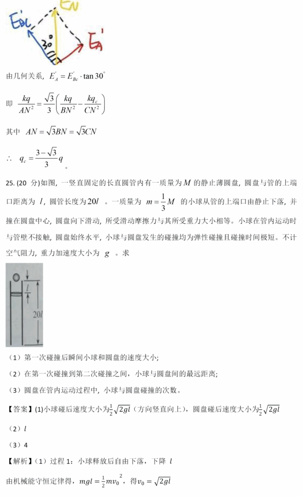 2023年高考全國(guó)乙卷理綜試卷真題及答案解析(完整版)