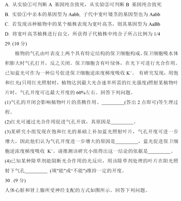 2023年高考全國(guó)乙卷理綜試卷真題及答案解析(完整版)