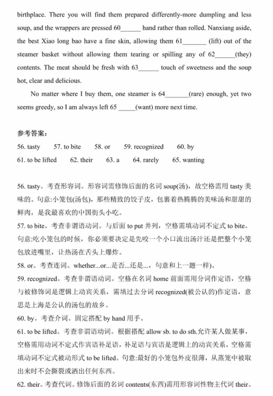 2023年新高考一卷英語(yǔ)試卷真題及答案解析(完整版)