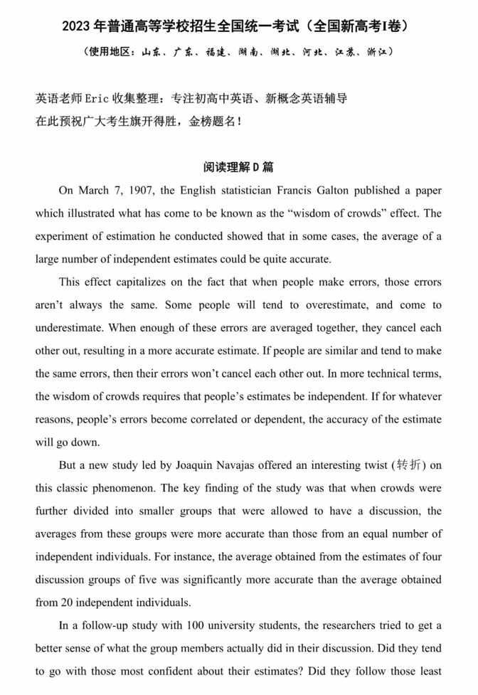 2023年新高考一卷英語(yǔ)試卷真題及答案解析(完整版)