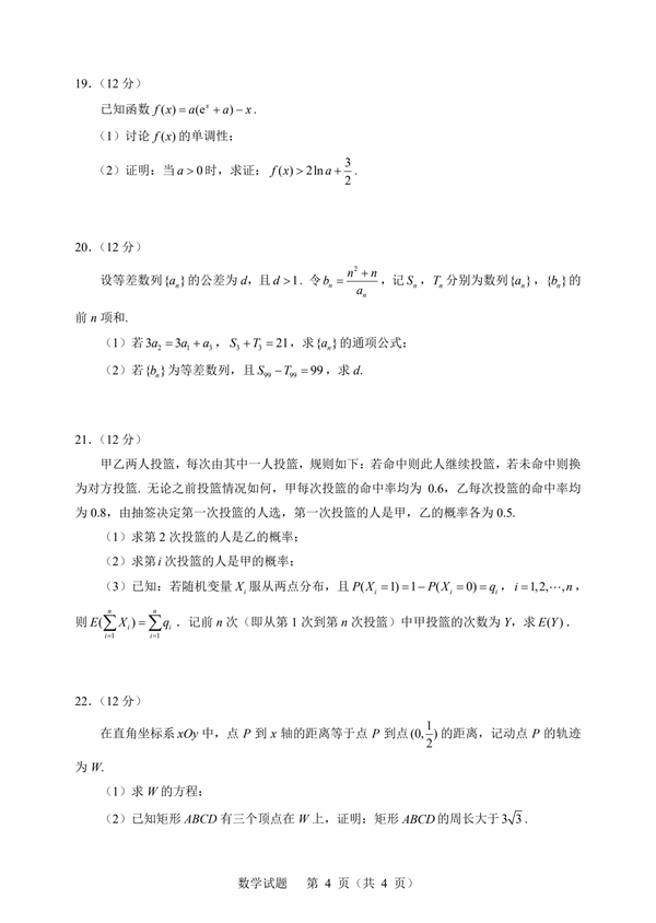 2023年新高考一卷數(shù)學試卷真題及答案解析(完整版)