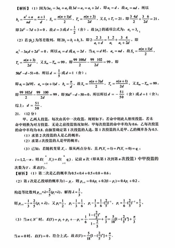 2023年新高考一卷數(shù)學試卷真題及答案解析(完整版)