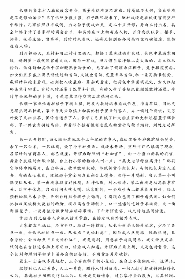 2023年新高考二卷語文試卷真題及答案解析(完整版)
