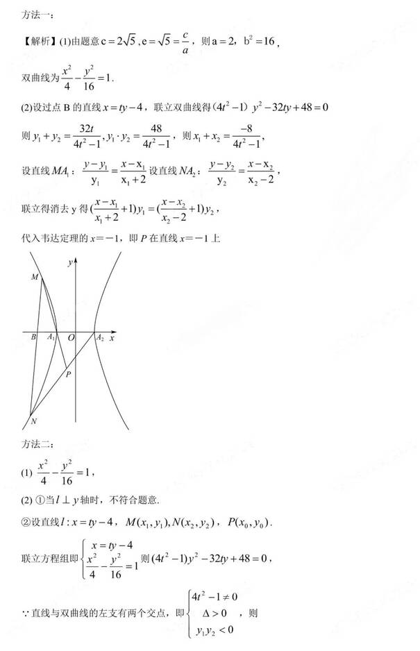 2023年新高考二卷數(shù)學試卷真題及答案解析（完整版）