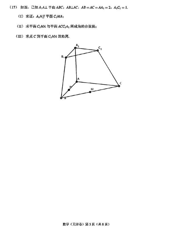 2023年高考天津卷數(shù)學試卷真題及答案解析(完整版)