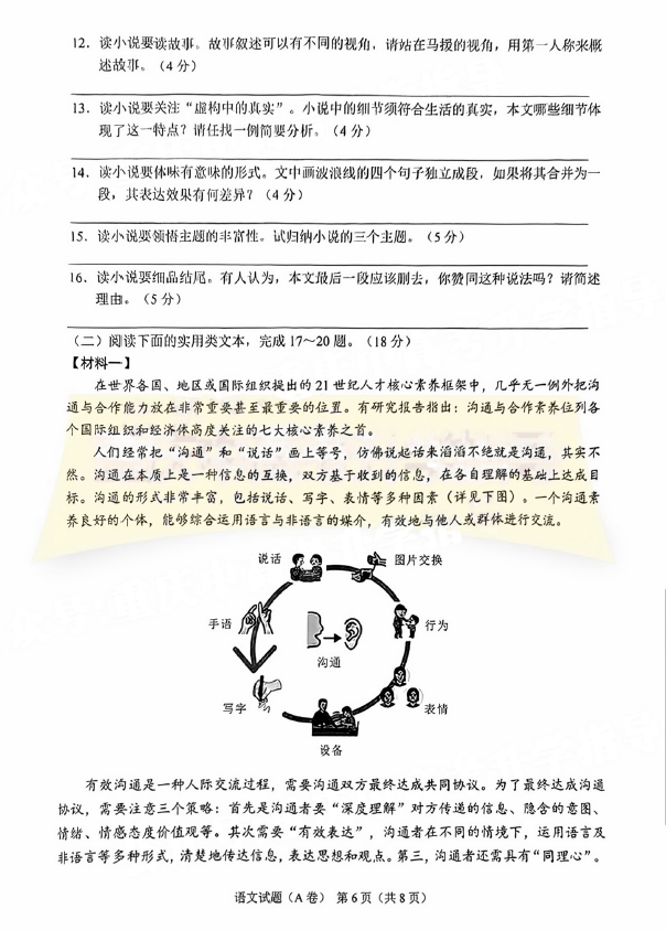 2023年重慶市中考語文試卷真題及答案