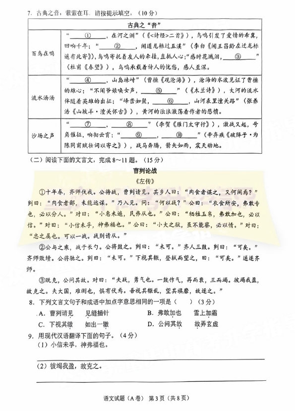 2023年重慶市中考語(yǔ)文試卷真題及答案