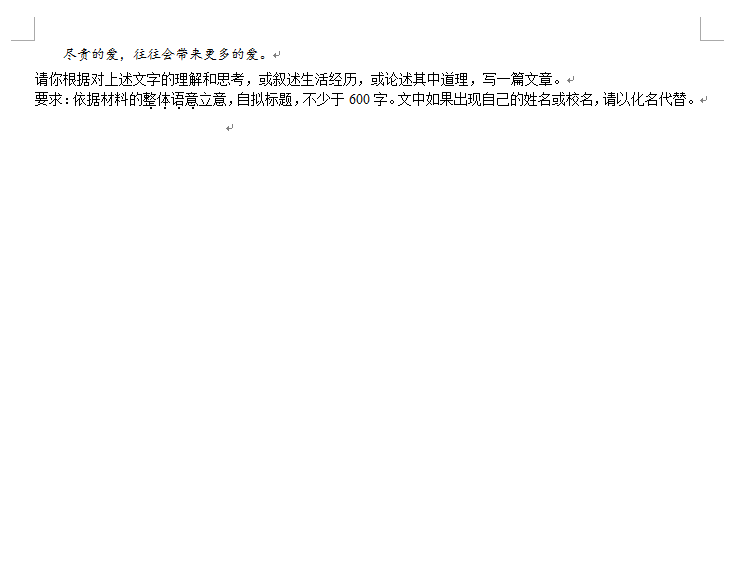 2023年武漢中考語文試卷真題及答案