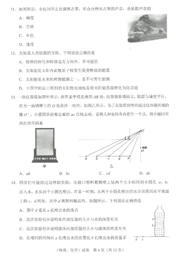 2023年武漢中考化學(xué)試卷真題及答案
