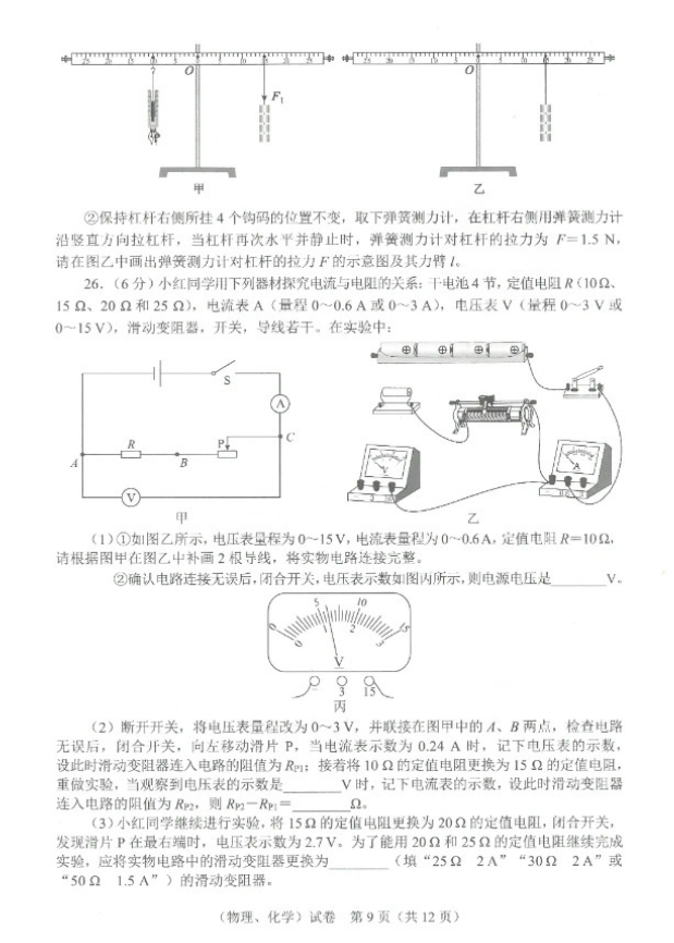 2023年武漢中考化學(xué)試卷真題及答案