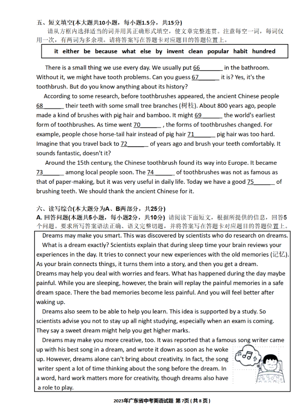 2023年云浮中考英語試卷真題及答案
