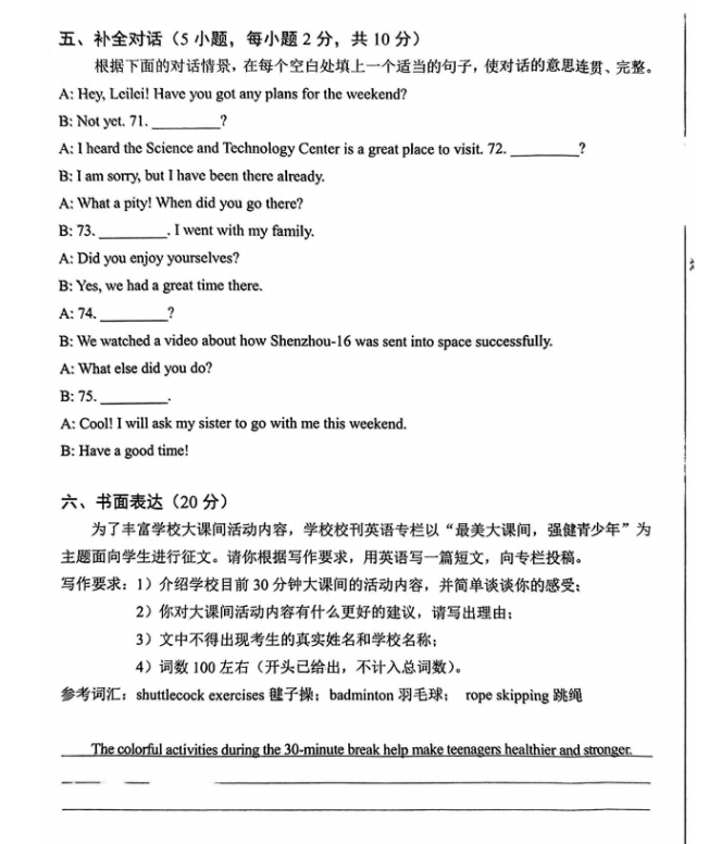 2023年鄭州中考英語試卷真題及答案