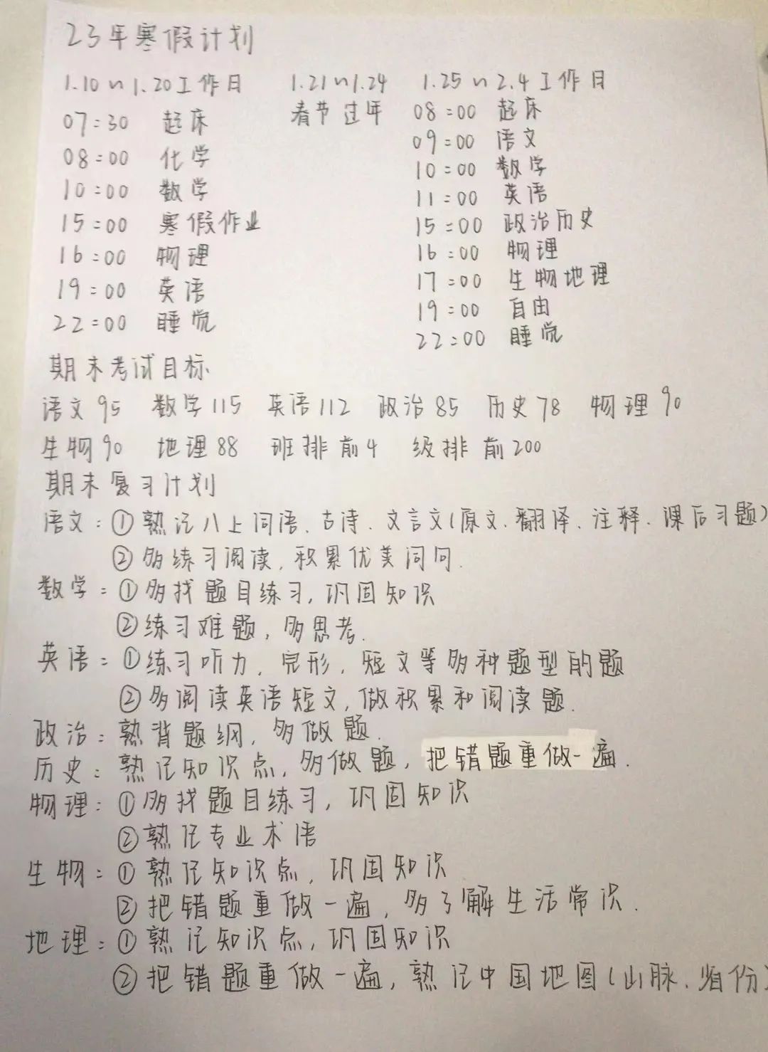 2024年廣東中小學(xué)寒假放假時(shí)間表,廣東寒假開學(xué)是幾月幾號(hào)