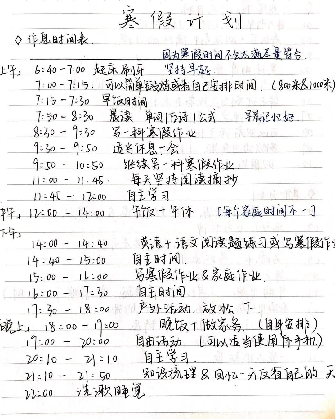2024年廣東中小學(xué)寒假放假時(shí)間表,廣東寒假開學(xué)是幾月幾號(hào)