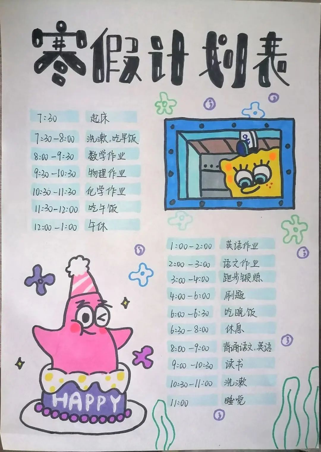 2024年四川中小學寒假放假時間表,四川寒假開學是幾月幾號