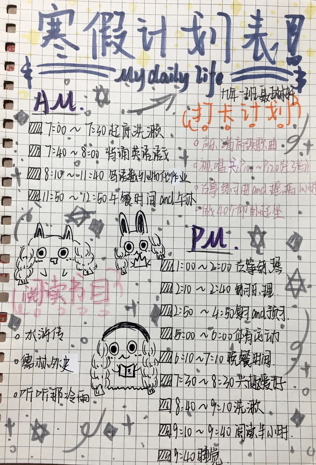 2024年四川中小學寒假放假時間表,四川寒假開學是幾月幾號