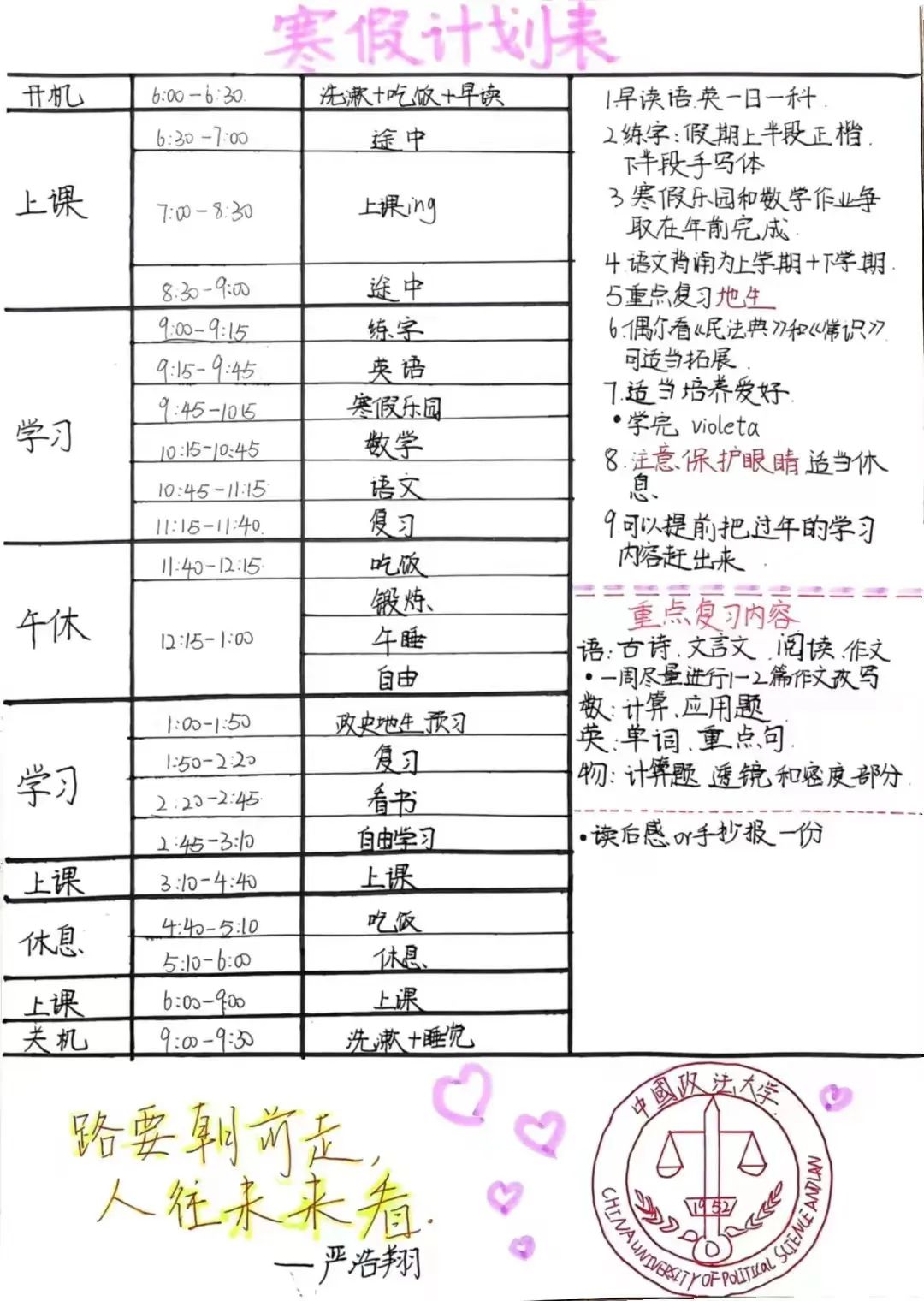 2024年浙江中小學寒假放假時間表,浙江寒假開學是幾月幾號