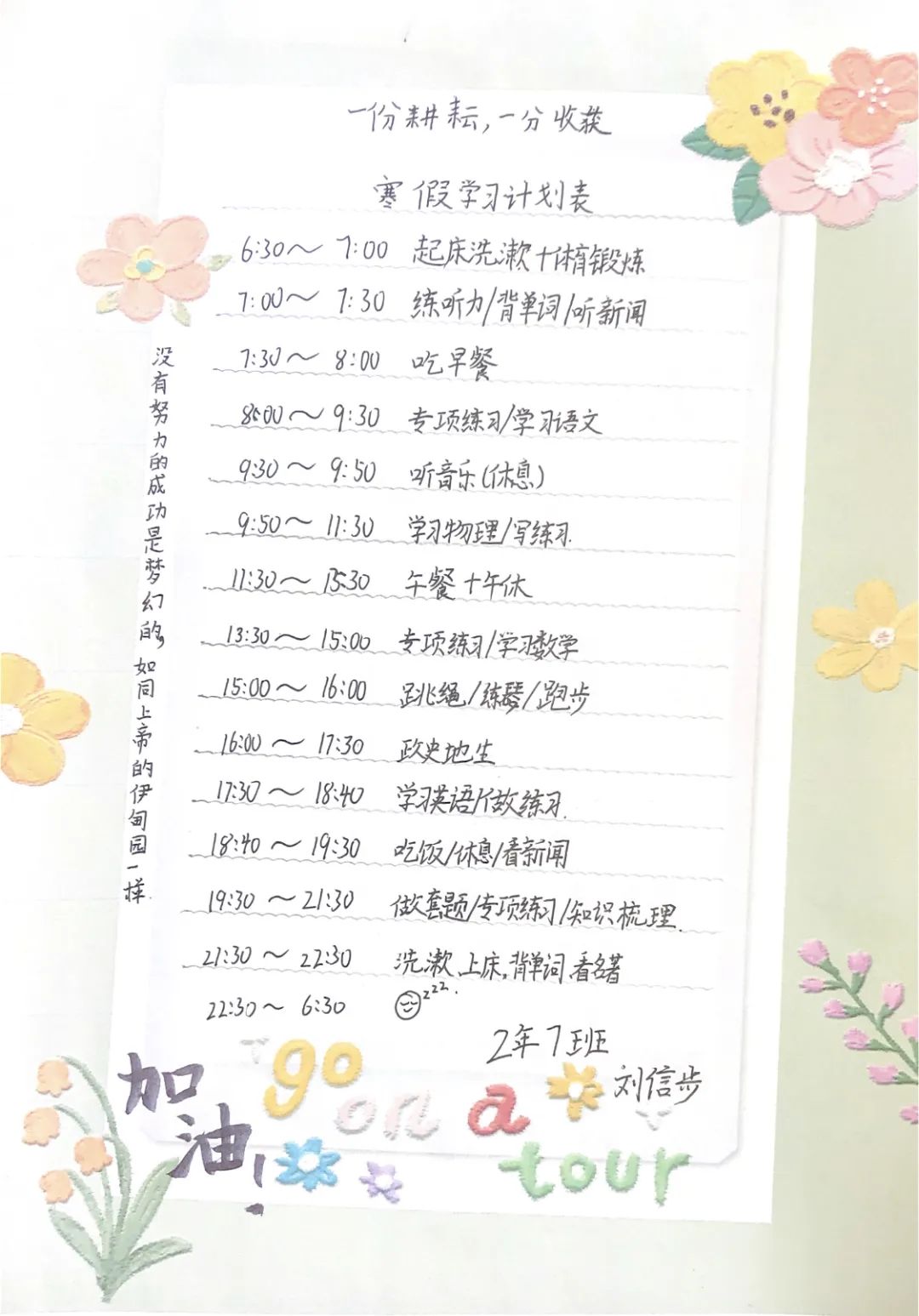 2024年浙江中小學寒假放假時間表,浙江寒假開學是幾月幾號