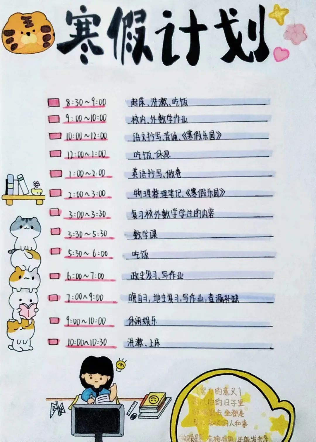 2024年貴州中小學寒假放假時間表,貴州寒假開學是幾月幾號