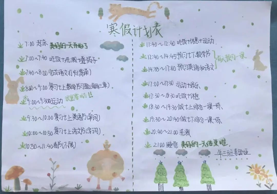 2024年海南中小學(xué)寒假放假時(shí)間表,海南寒假開學(xué)是幾月幾號(hào)