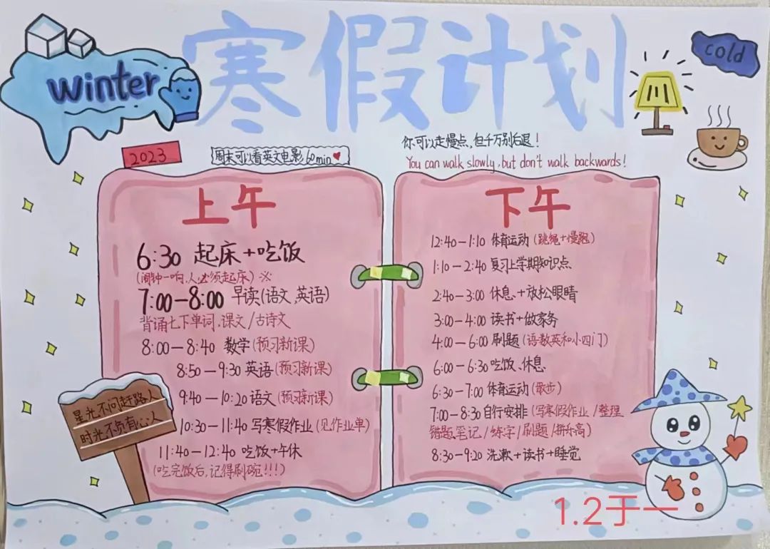 2024年海南中小學(xué)寒假放假時(shí)間表,海南寒假開學(xué)是幾月幾號(hào)