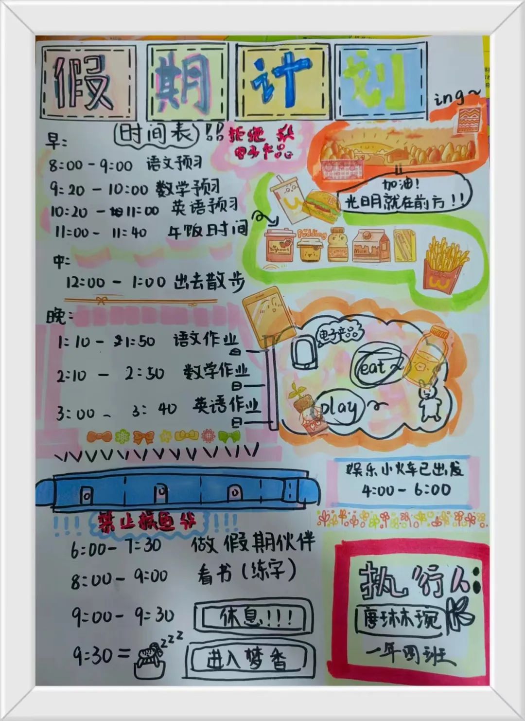 2024年中小學寒假放假時間表,寒假幾號開始幾號結束