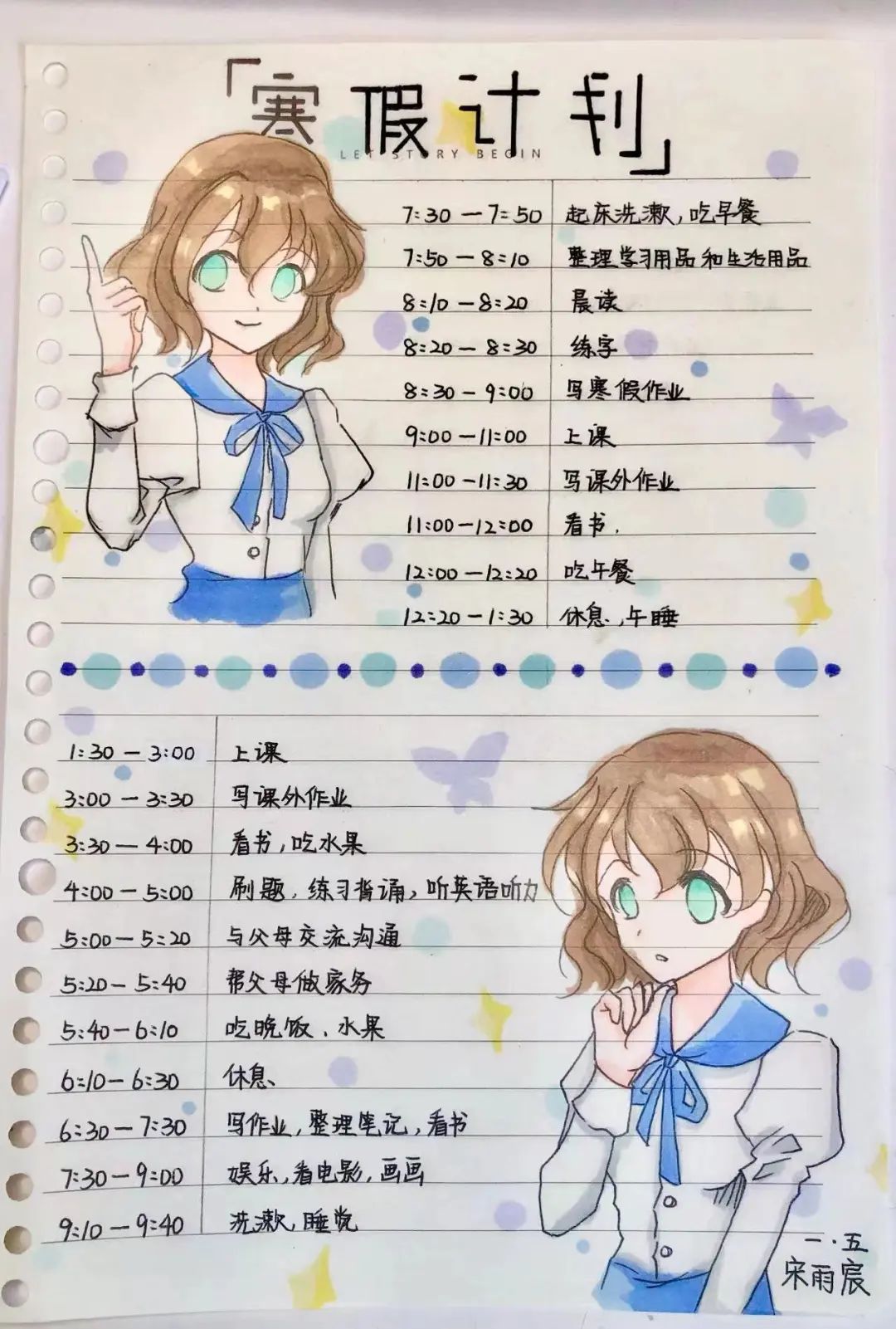 2024年中小學寒假放假時間表,寒假幾號開始幾號結束