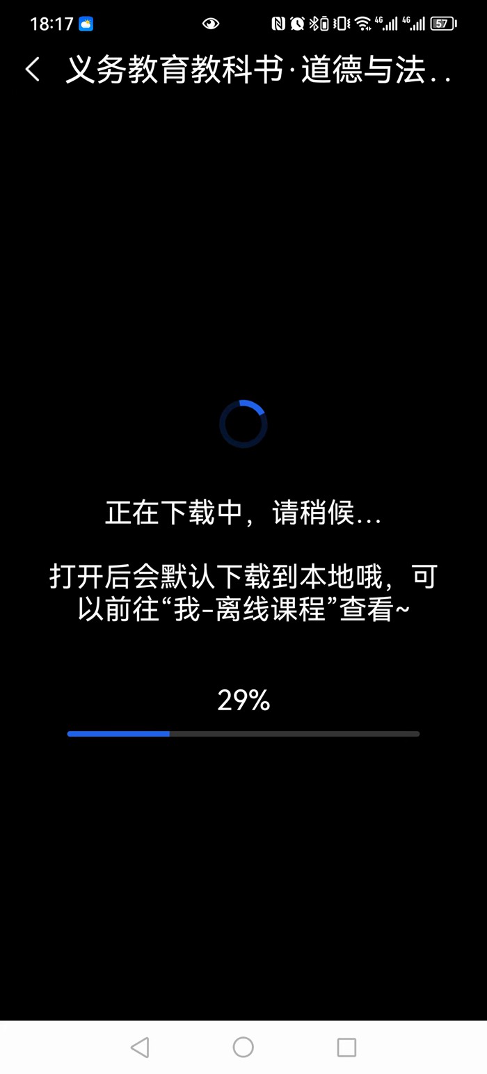 電子課本免費下載方法,領(lǐng)取教材電子書的具體步驟
