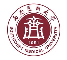 西南醫(yī)科大學(xué)的校徽