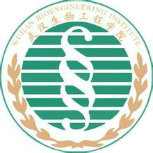 武漢生物工程學(xué)院校徽