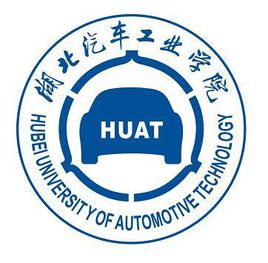 湖北汽車工業(yè)學(xué)院的校徽