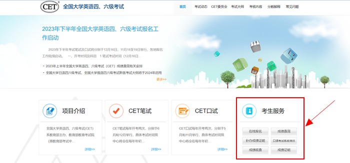 2024年下半年英語(yǔ)四級(jí)成績(jī)查詢時(shí)間,CET4成績(jī)公布時(shí)間
