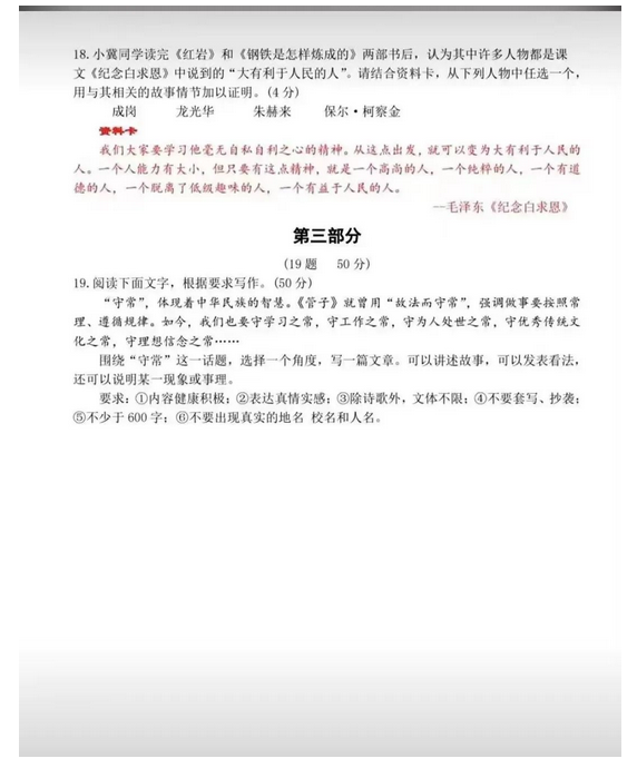 2023年河北中考語文試卷真題及答案