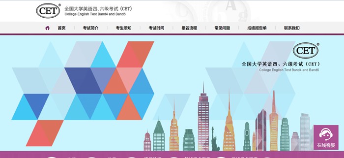 2023下半年英語四級考試時(shí)間安排(附英語四級報(bào)名官網(wǎng)入口)