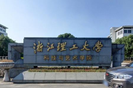 浙江理工大學(xué)科技與藝術(shù)學(xué)院的校徽