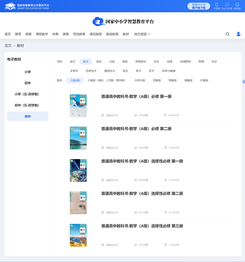 人教A版高中數(shù)學選擇性必修三電子課本(高清版)