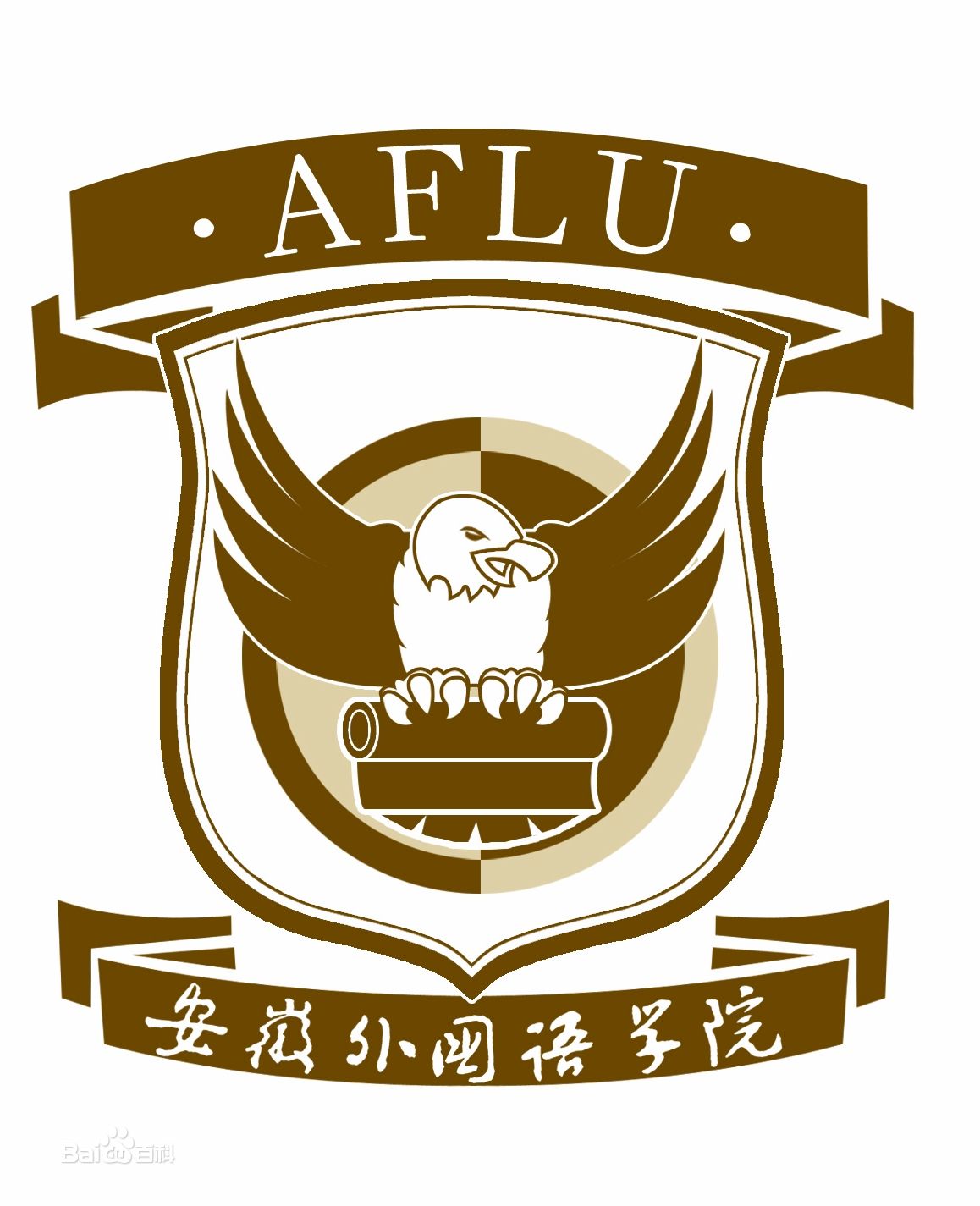 安徽外國語學(xué)院的校徽