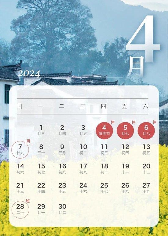 2024年清明節(jié)高速免費時間表,清明節(jié)高速公路免費幾天